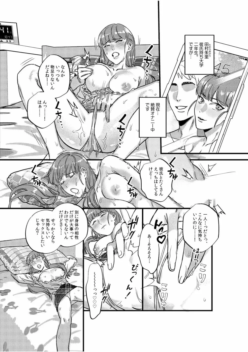 人外×少女「人間とじゃ味わえないセックス、しよ？」 Page.43