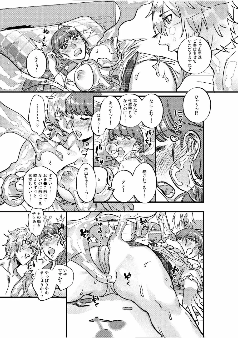 人外×少女「人間とじゃ味わえないセックス、しよ？」 Page.47