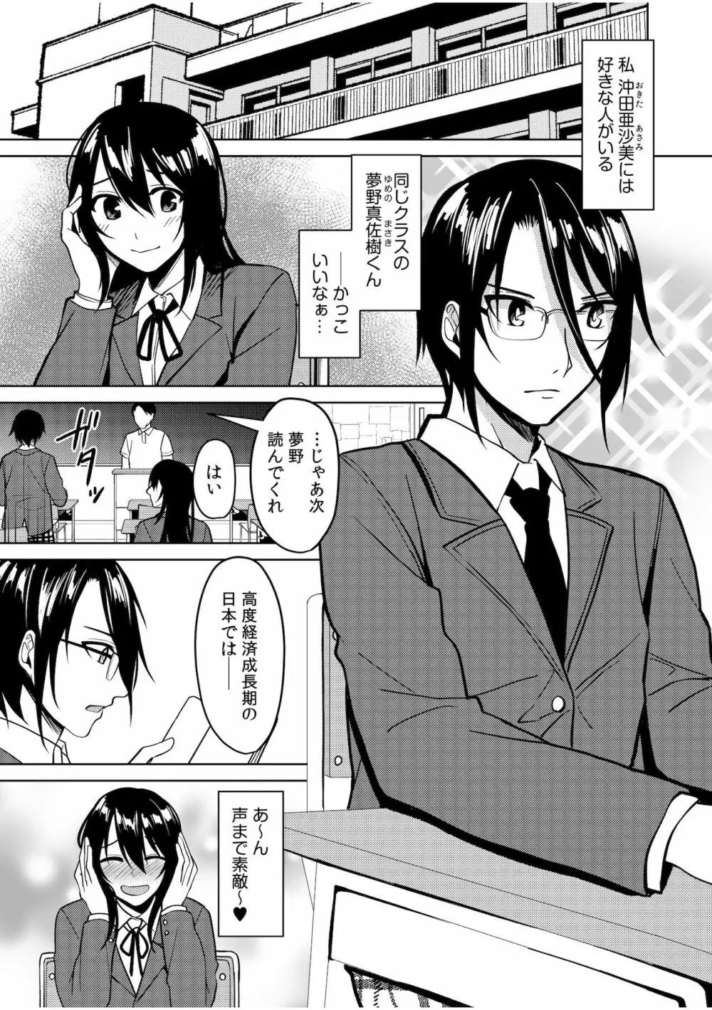 人外×少女「人間とじゃ味わえないセックス、しよ？」 Page.73