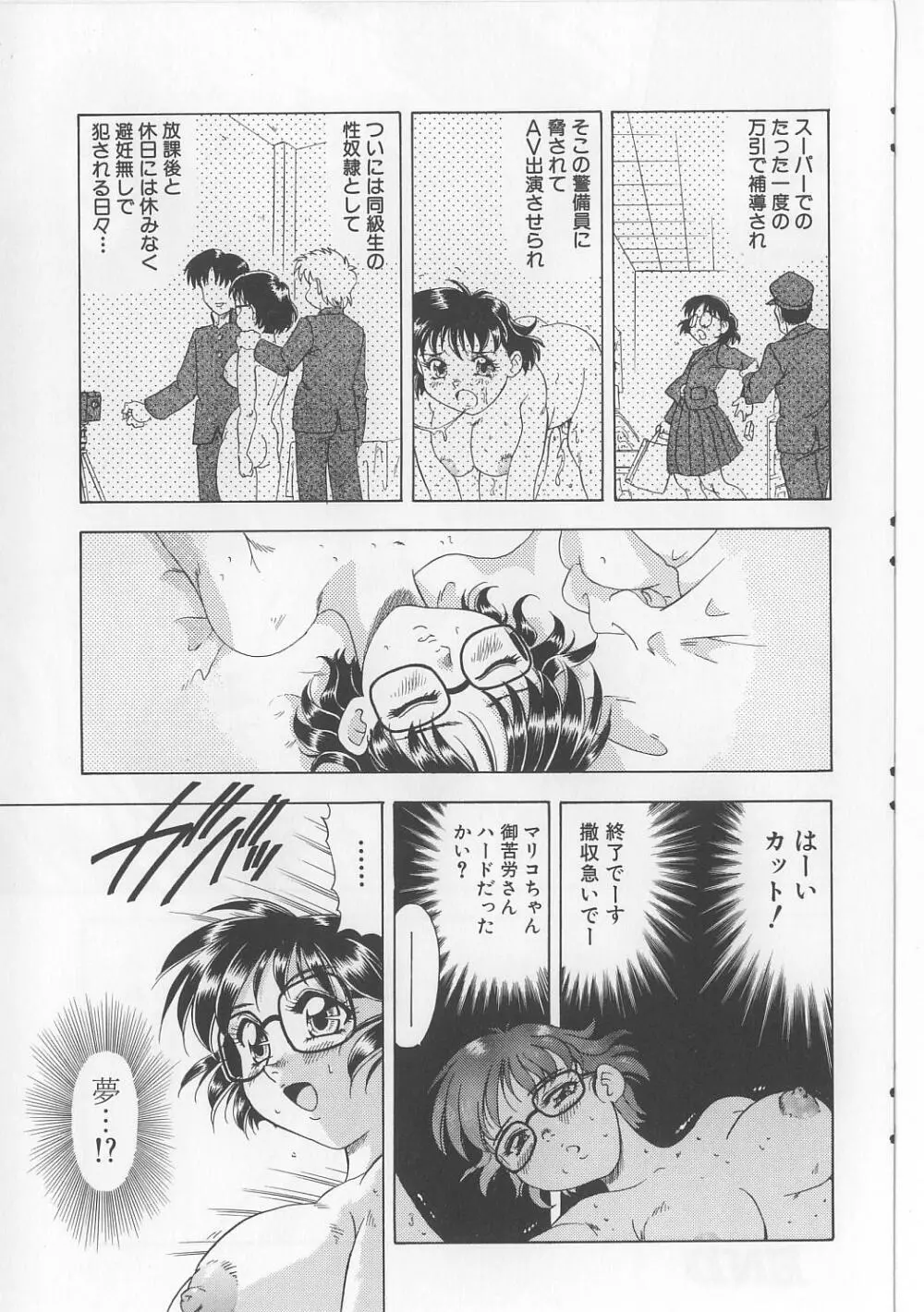 絶対隷奴 Page.17