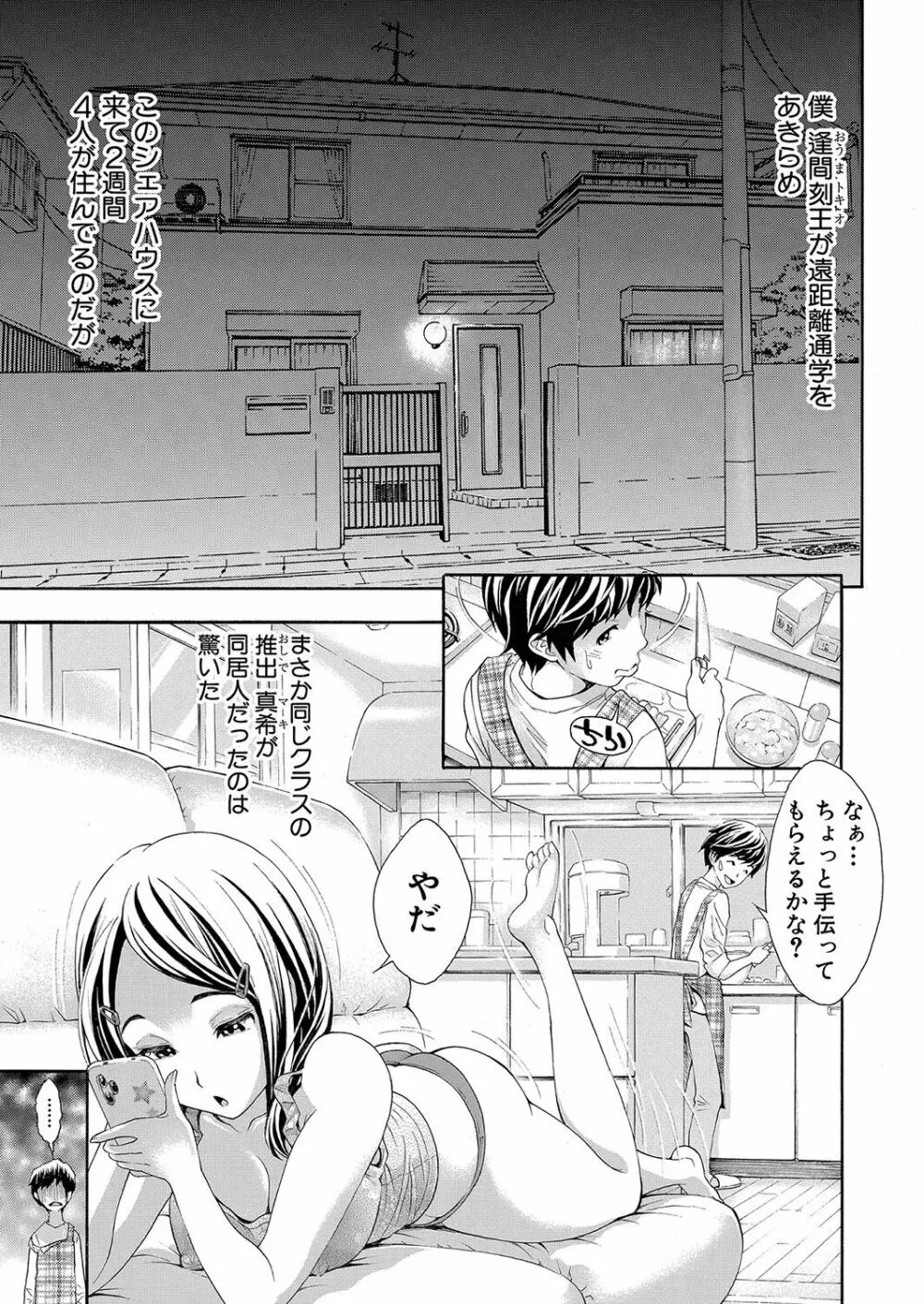 COMIC 真激 2022年1月号 Page.148