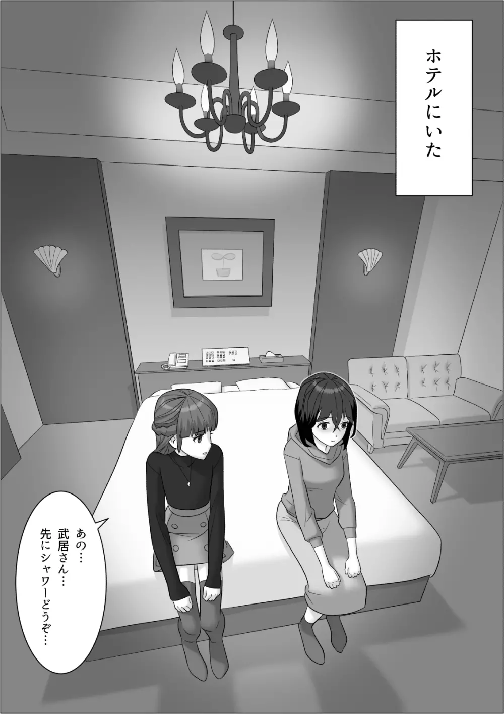 チンポレディ 2 ふたなり腐女子と男の娘 Page.29