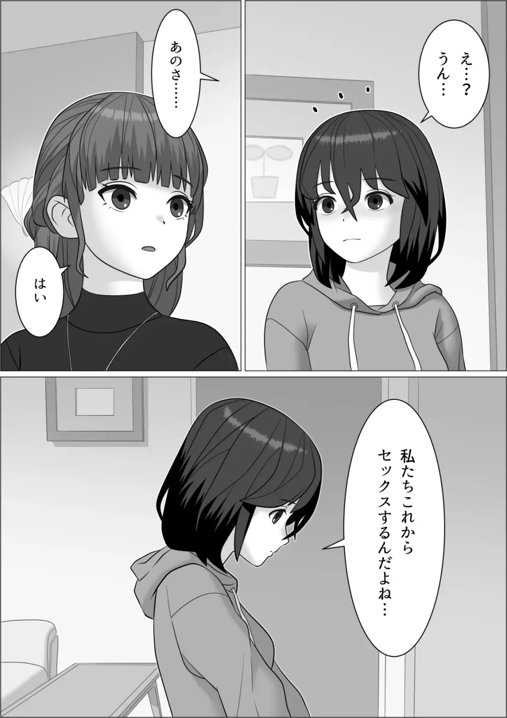 チンポレディ 2 ふたなり腐女子と男の娘 Page.30