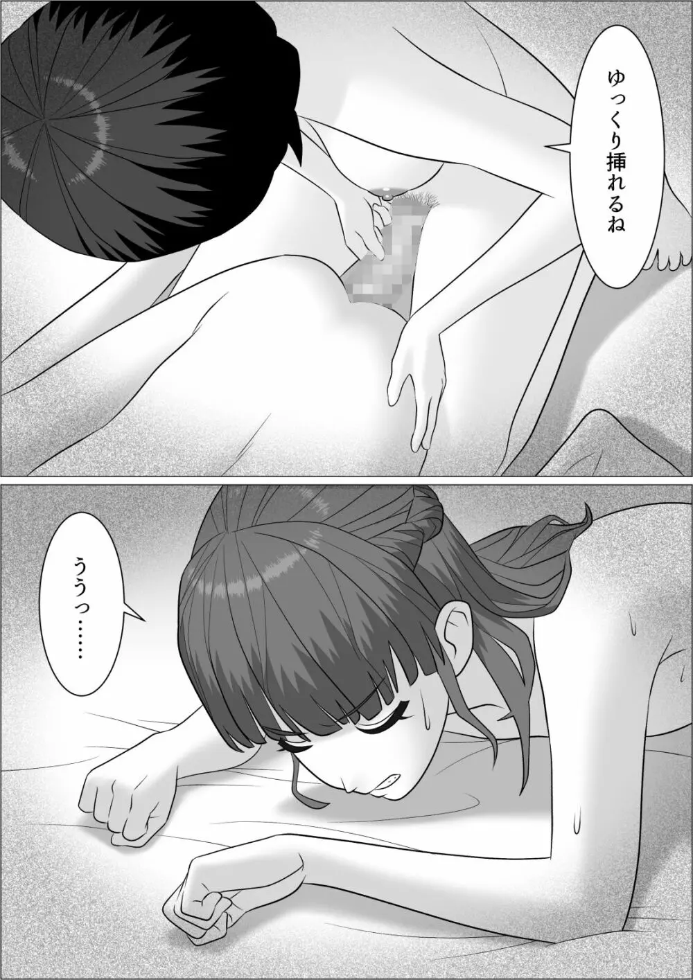 チンポレディ 2 ふたなり腐女子と男の娘 Page.36