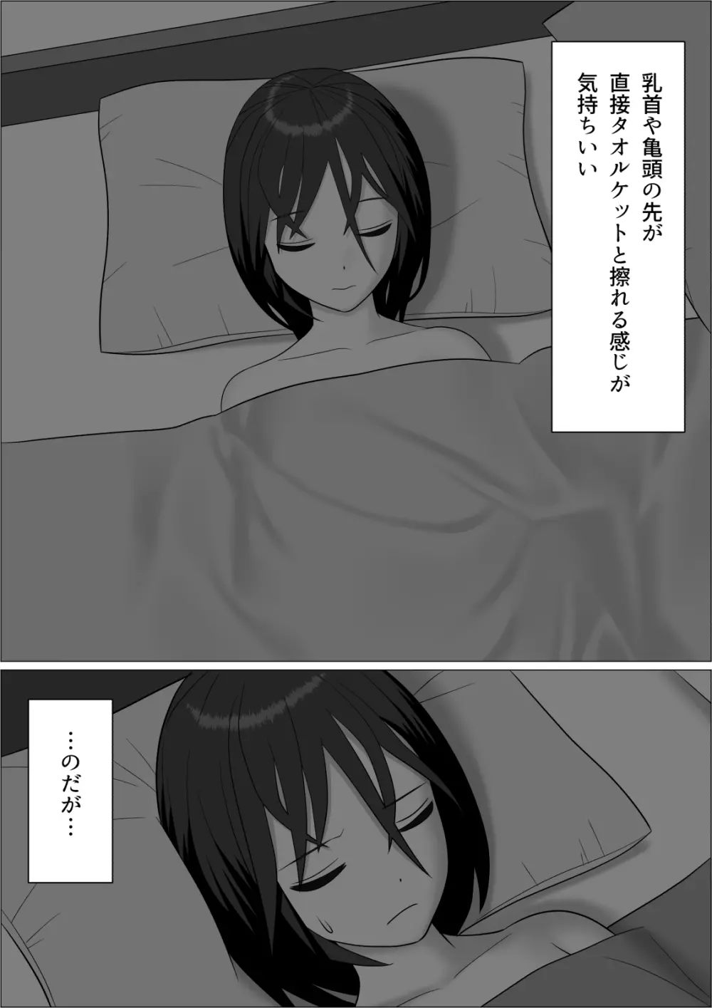 チンポレディ 2 ふたなり腐女子と男の娘 Page.4