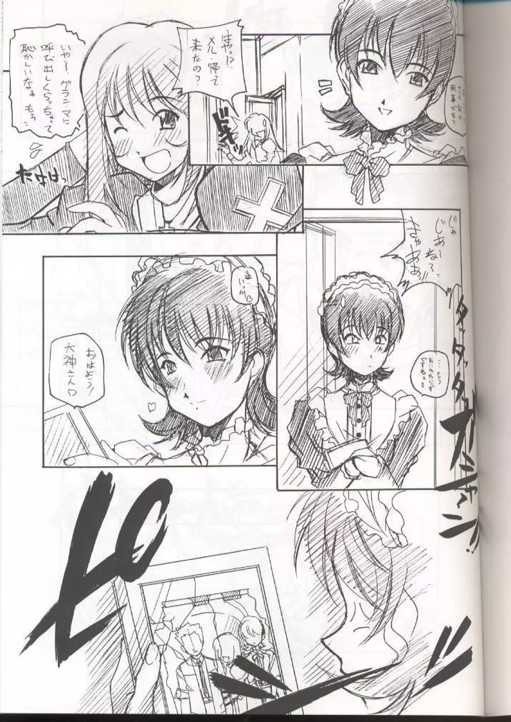 E-RO² III Page.44