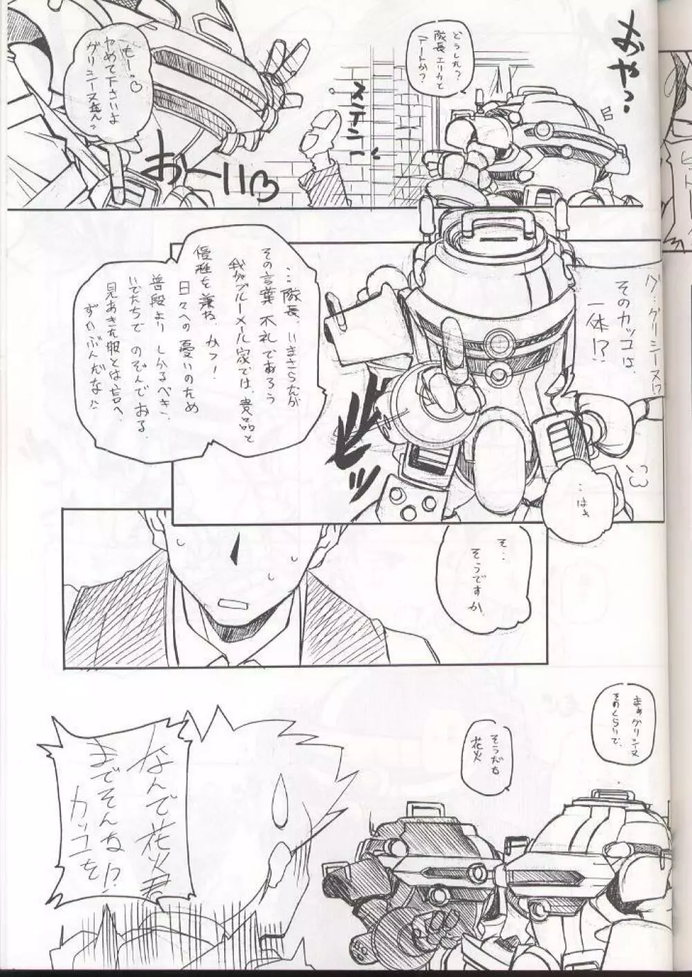 E-RO² III Page.48