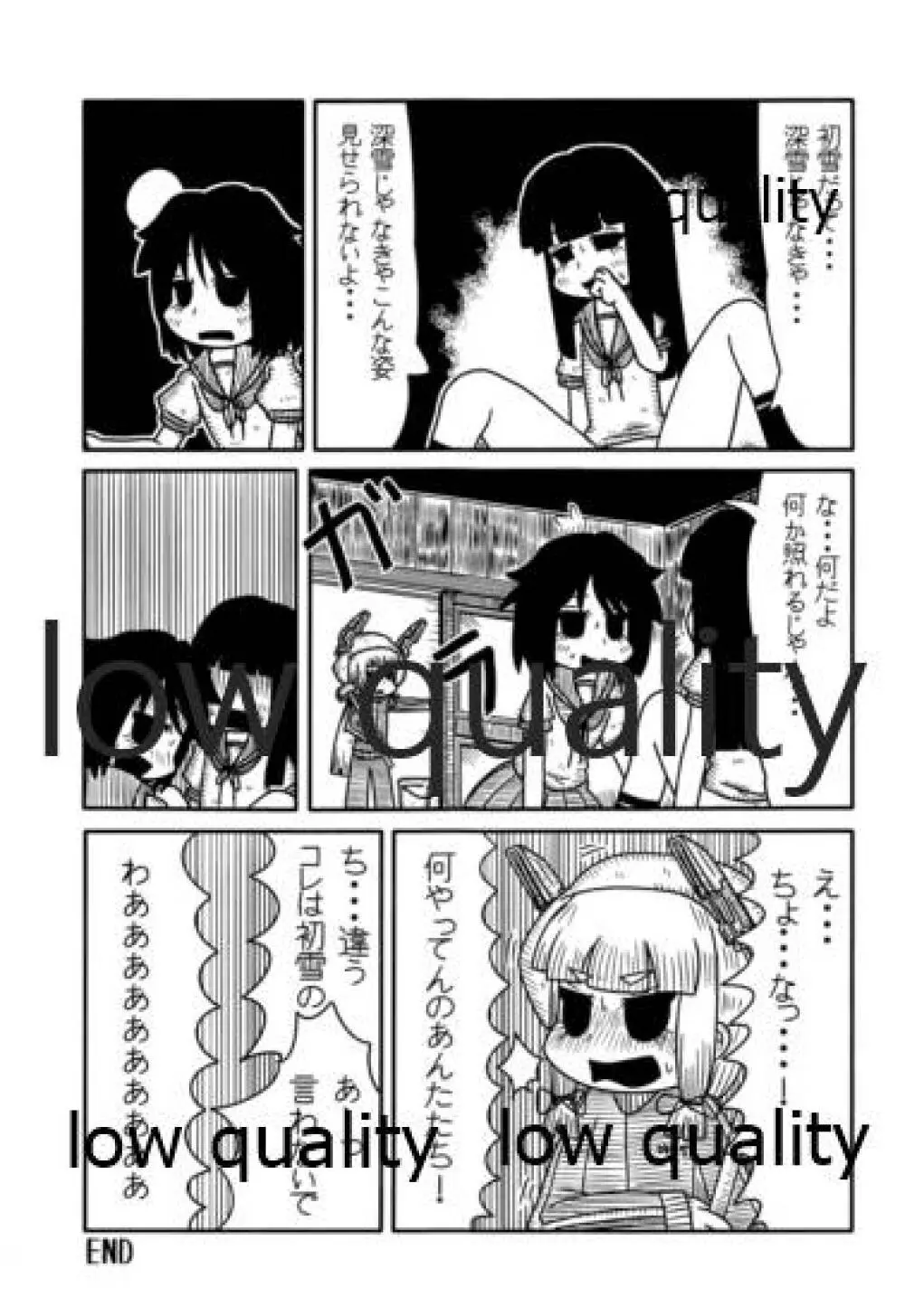 ソリコレ 艦娘剃毛合同 Page.84