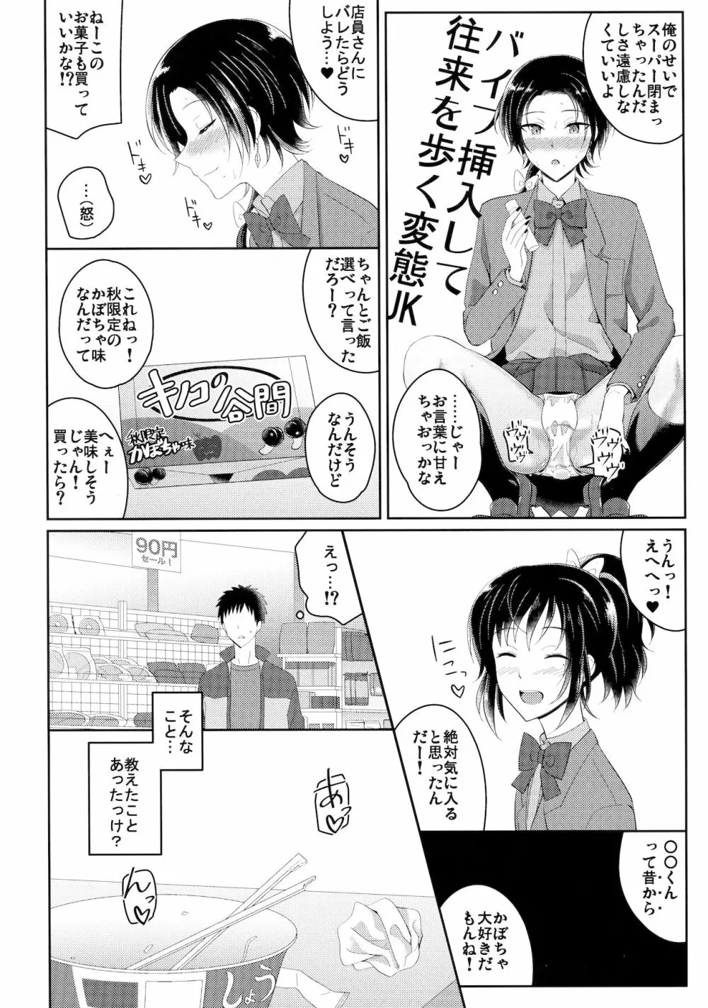 インモラル・アパートメント Page.11