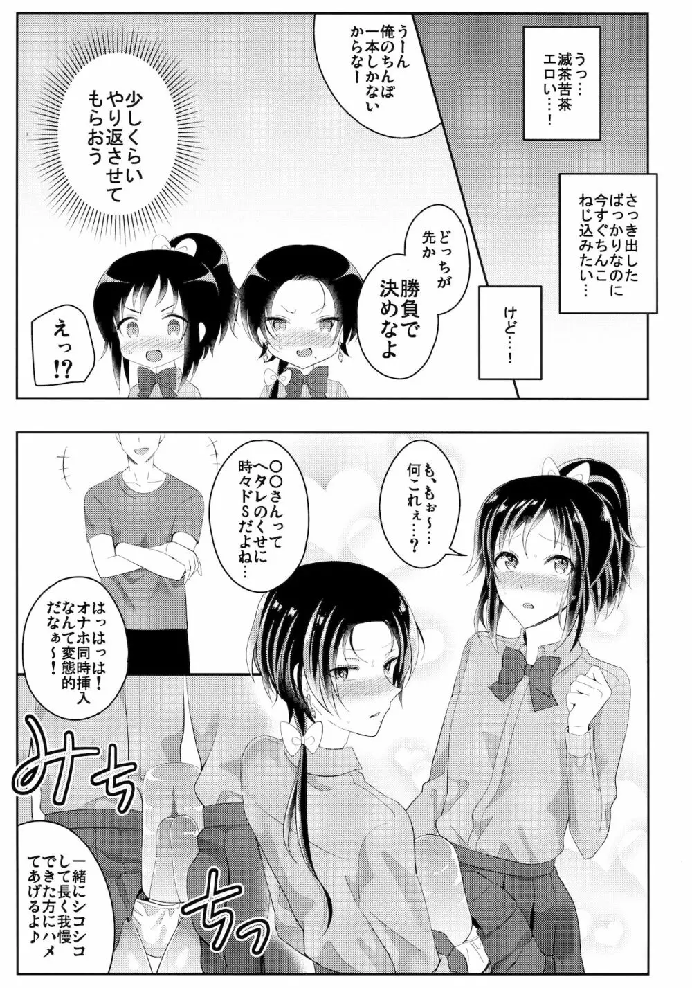 インモラル・アパートメント Page.14