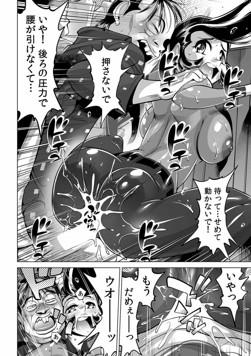 ヤバい!! ハダカで電車に乗っちゃった～ほとんどモロ出しボディペインティング～ 32 Page.29