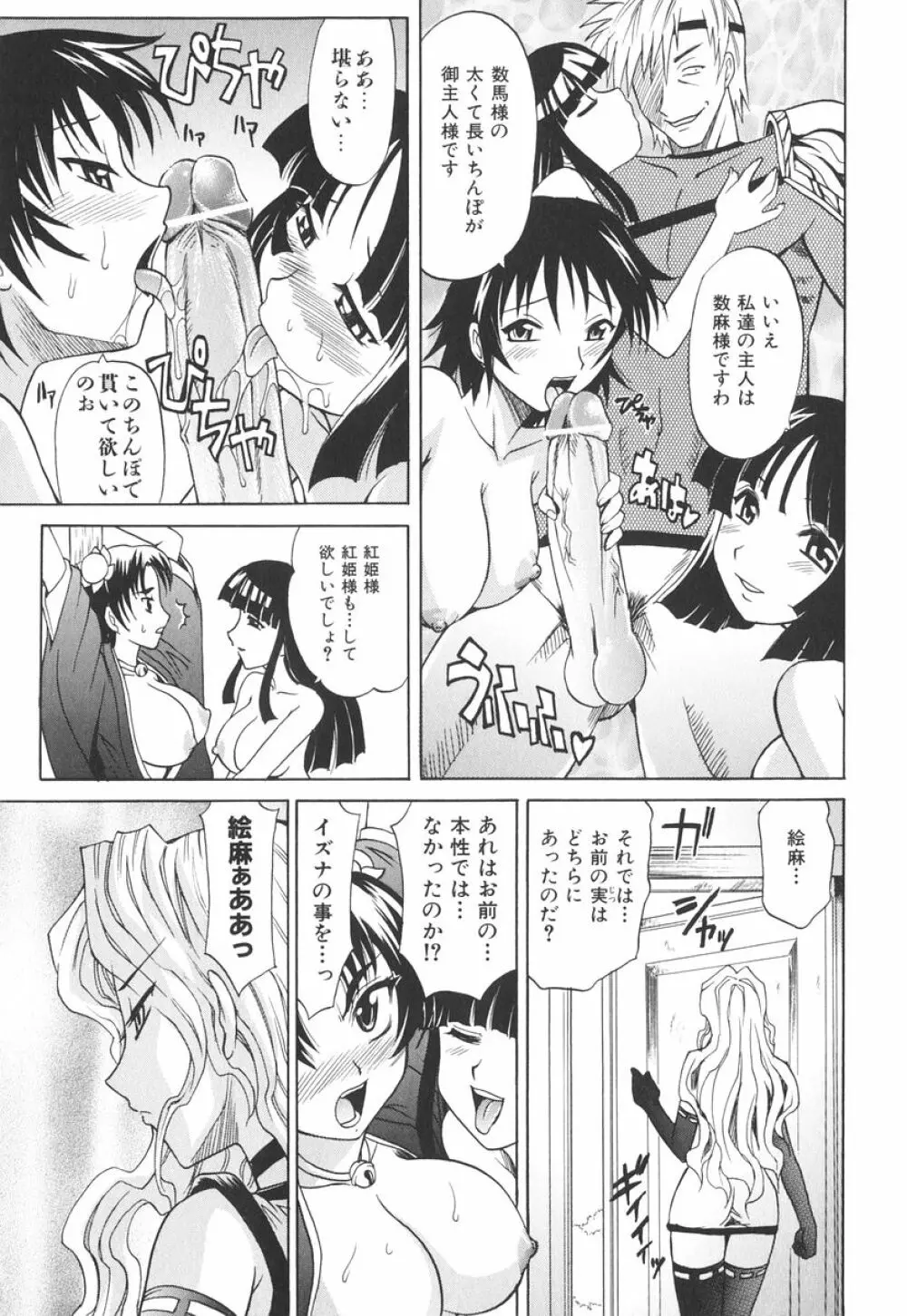 坩堝－ルツボ－ Page.136