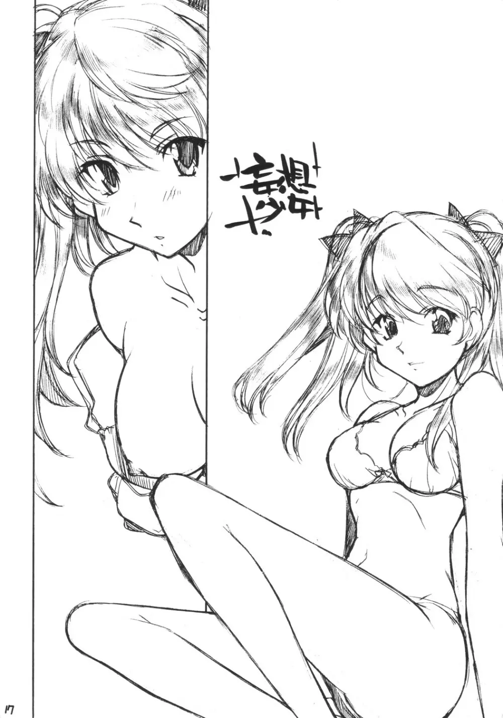 Mousou Shoujo 2 Page.16