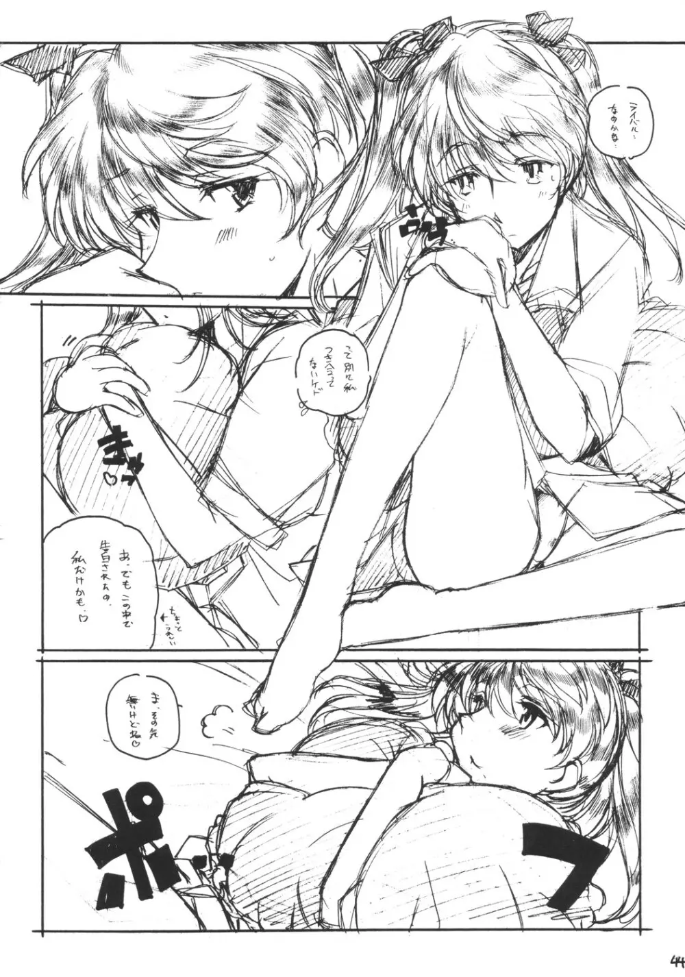 Mousou Shoujo 2 Page.43