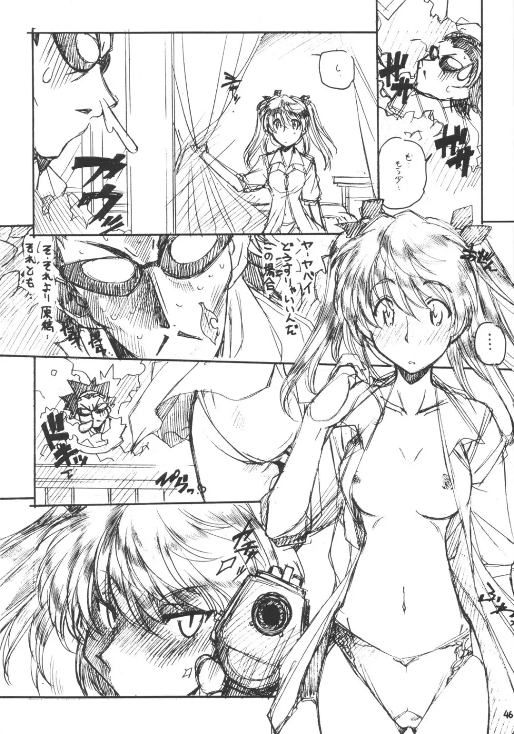 Mousou Shoujo 2 Page.45