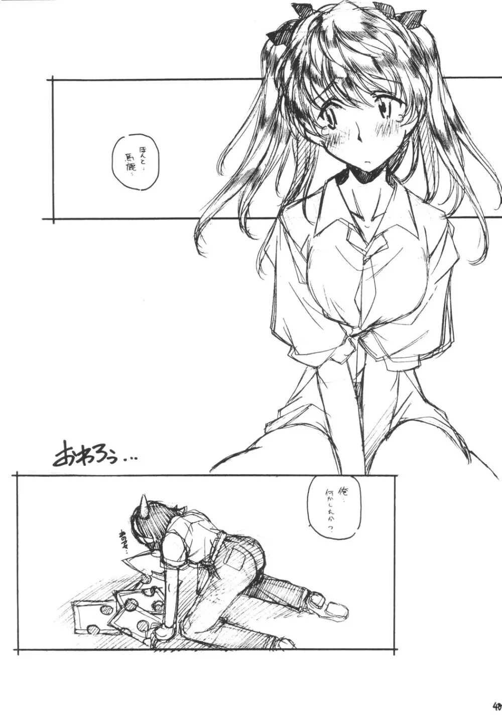 Mousou Shoujo 2 Page.47