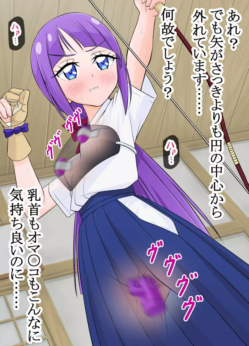 スタプリ催眠陵辱 えれな編 Page.112