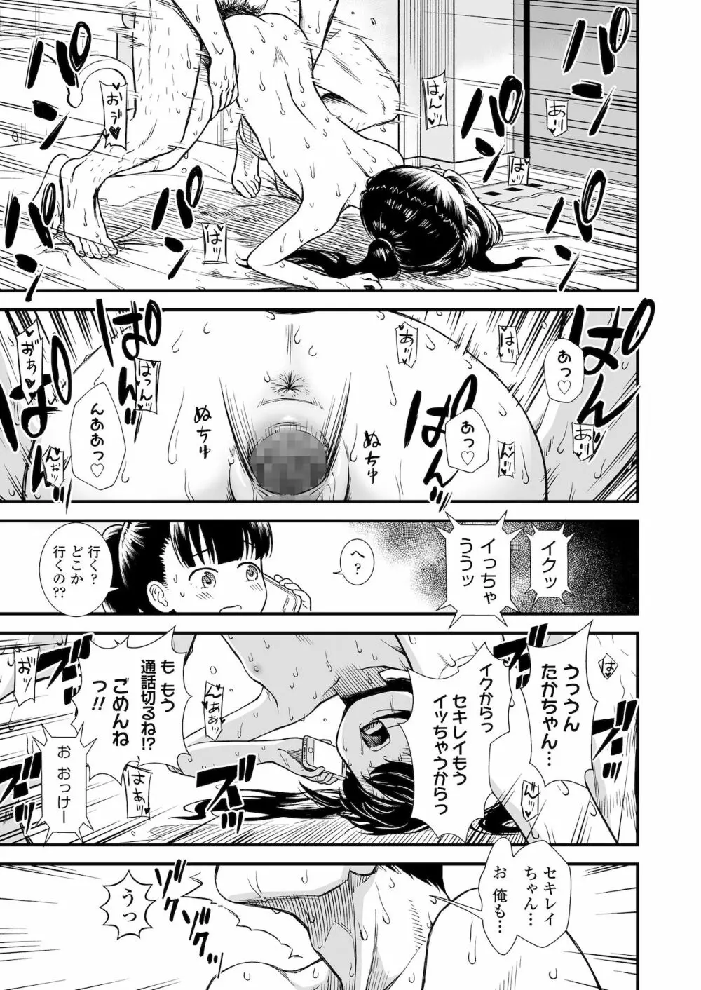 COMIC LO 2022年1月号 Page.117