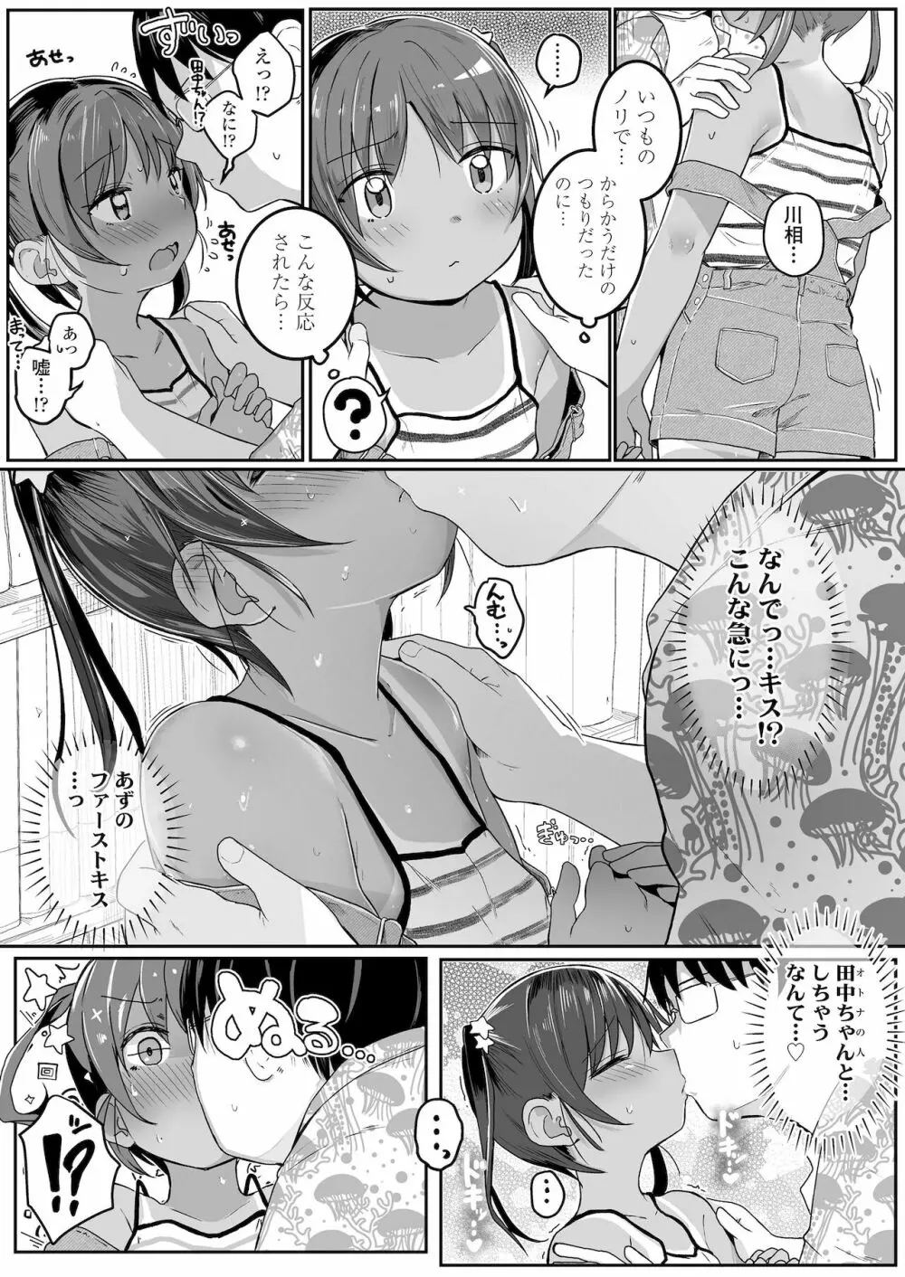 COMIC LO 2022年1月号 Page.29
