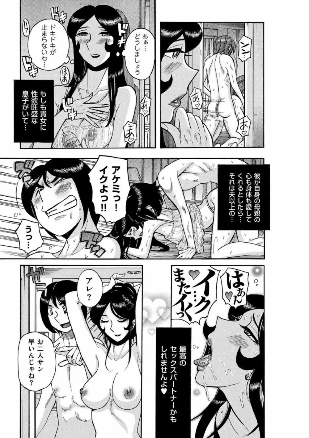 COMIC クリベロン DUMA 2021年12月号 Vol.31 Page.174