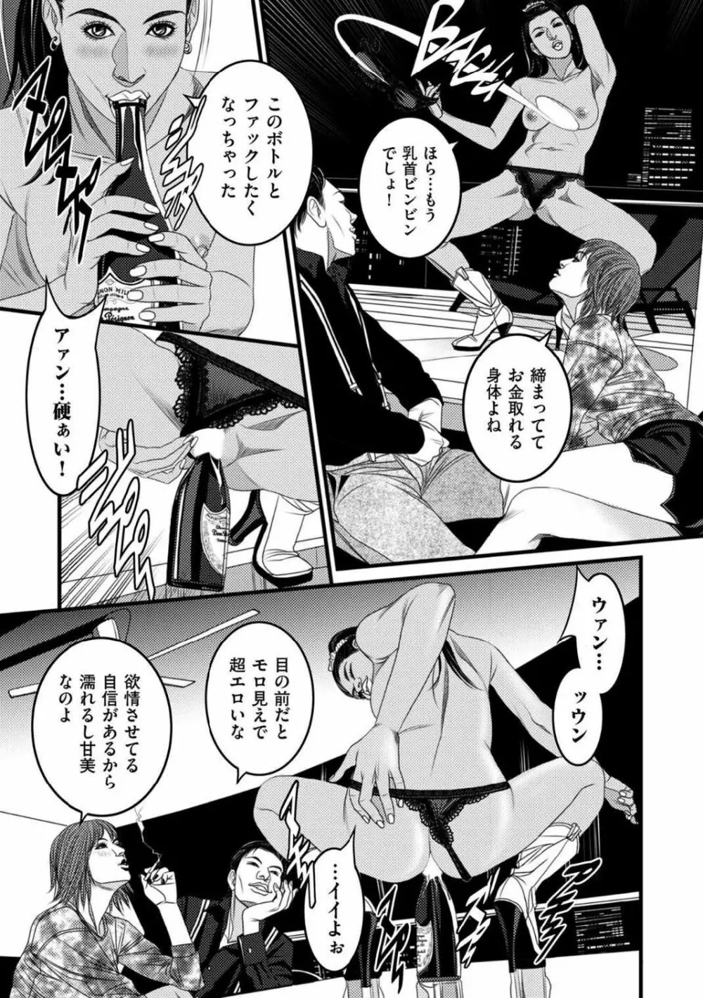 COMIC クリベロン DUMA 2021年12月号 Vol.31 Page.194