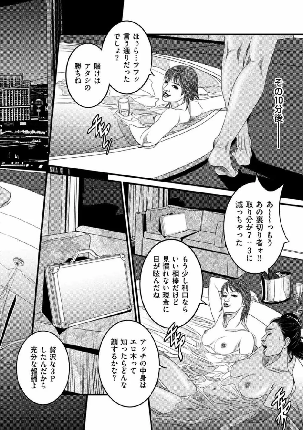 COMIC クリベロン DUMA 2021年12月号 Vol.31 Page.209