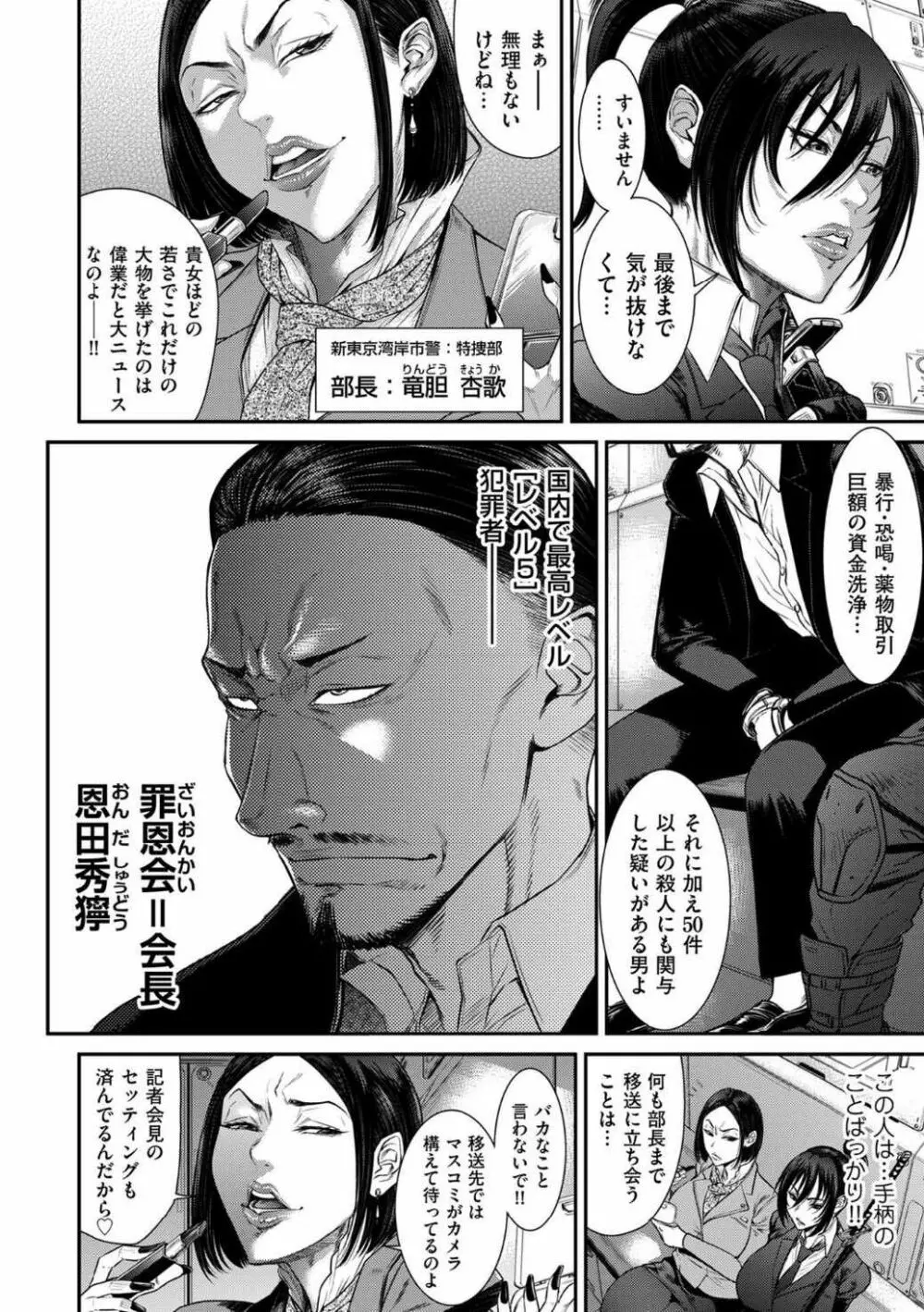 COMIC クリベロン DUMA 2021年12月号 Vol.31 Page.85