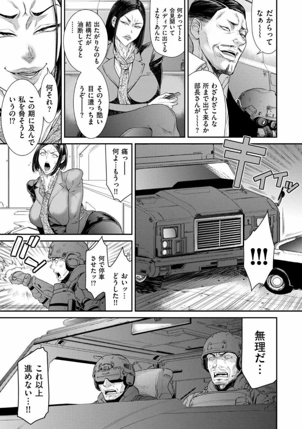 COMIC クリベロン DUMA 2021年12月号 Vol.31 Page.86