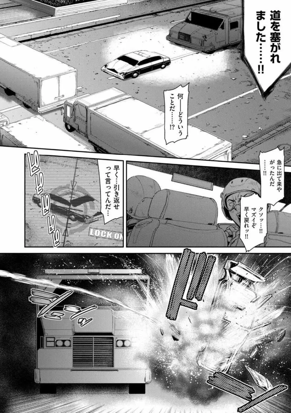 COMIC クリベロン DUMA 2021年12月号 Vol.31 Page.87