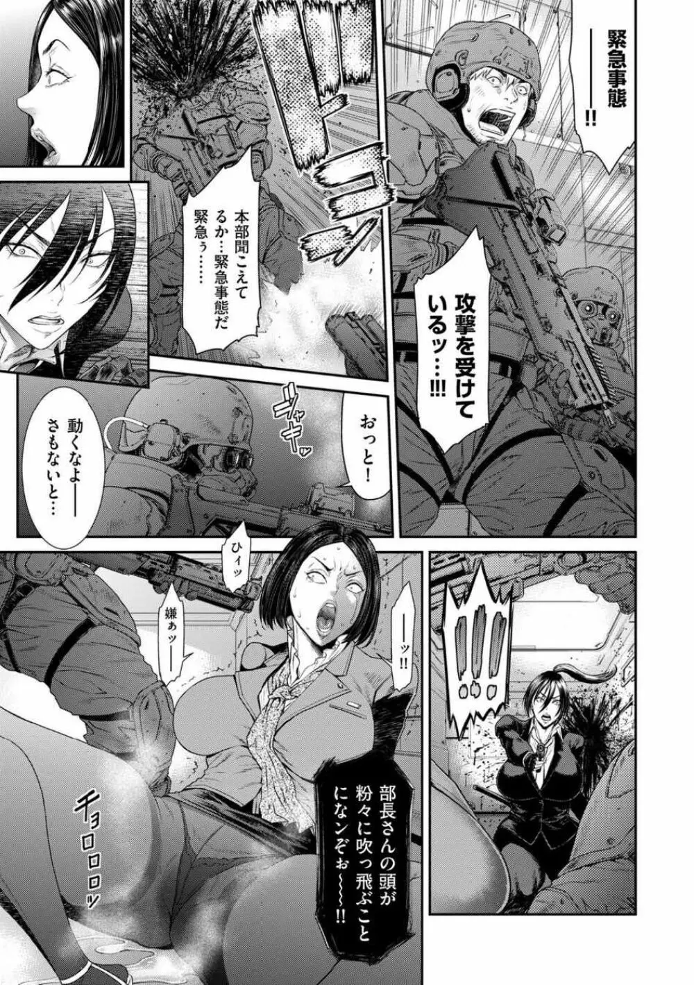 COMIC クリベロン DUMA 2021年12月号 Vol.31 Page.88