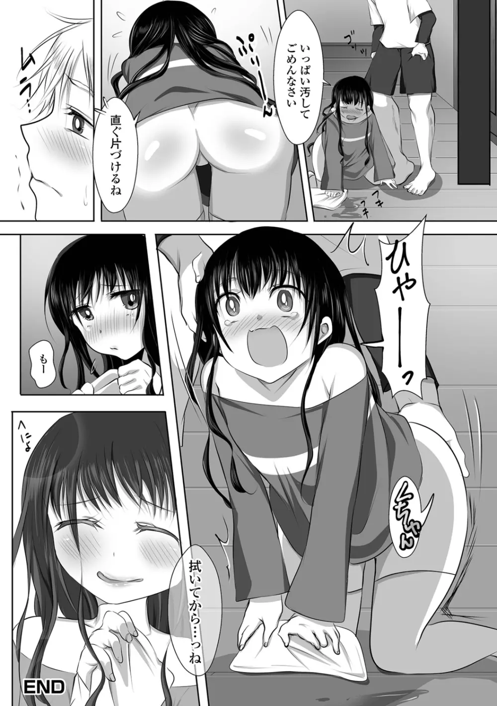 〜男の娘達の全て魅せちゃいます♡ Page.50