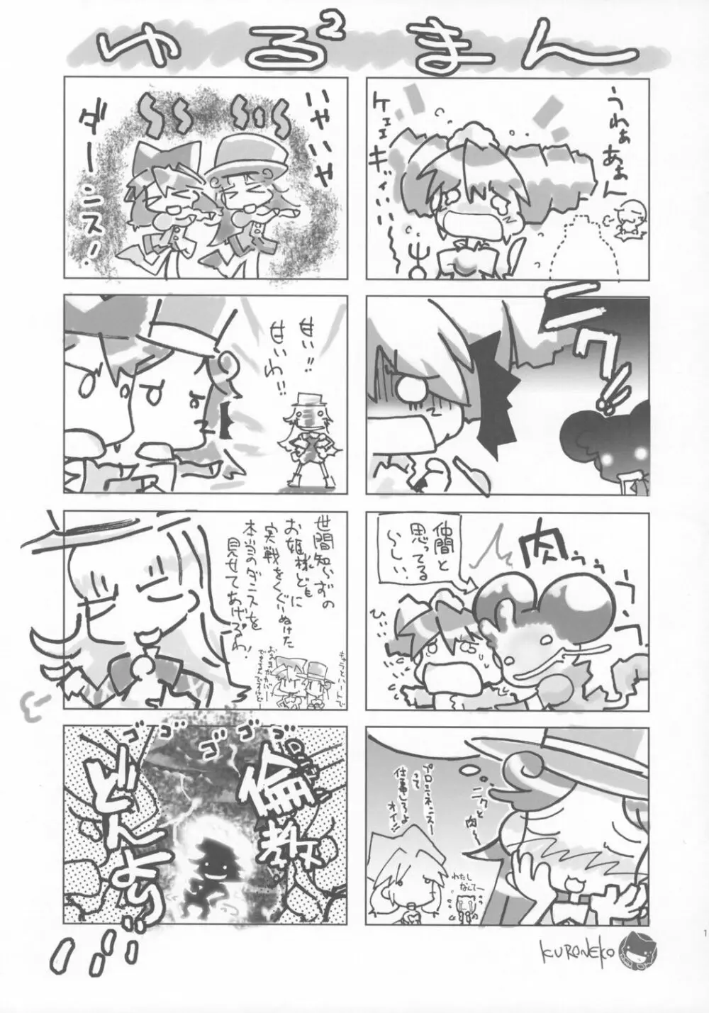 改訂 8さい117cm Page.14