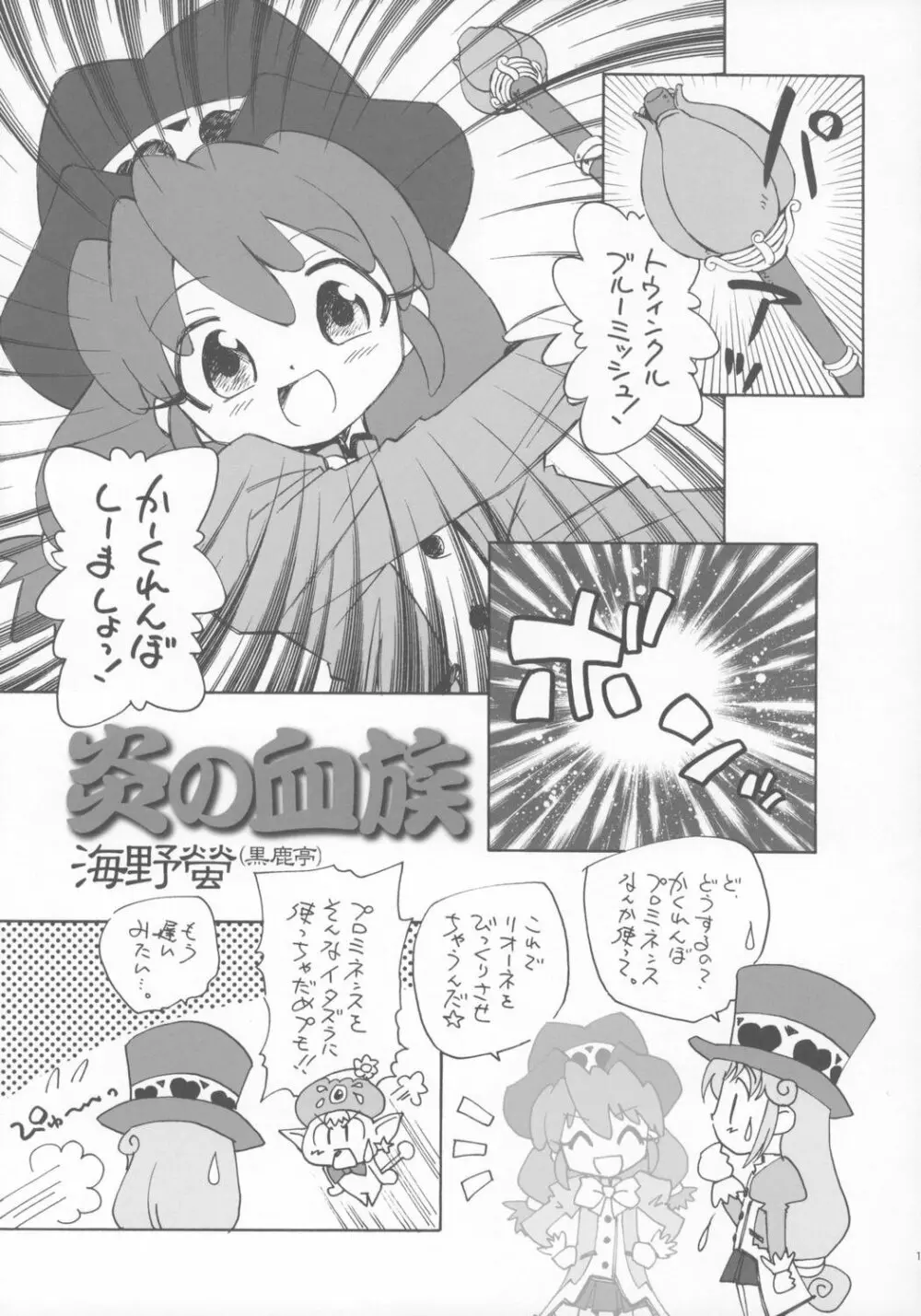 改訂 8さい117cm Page.18