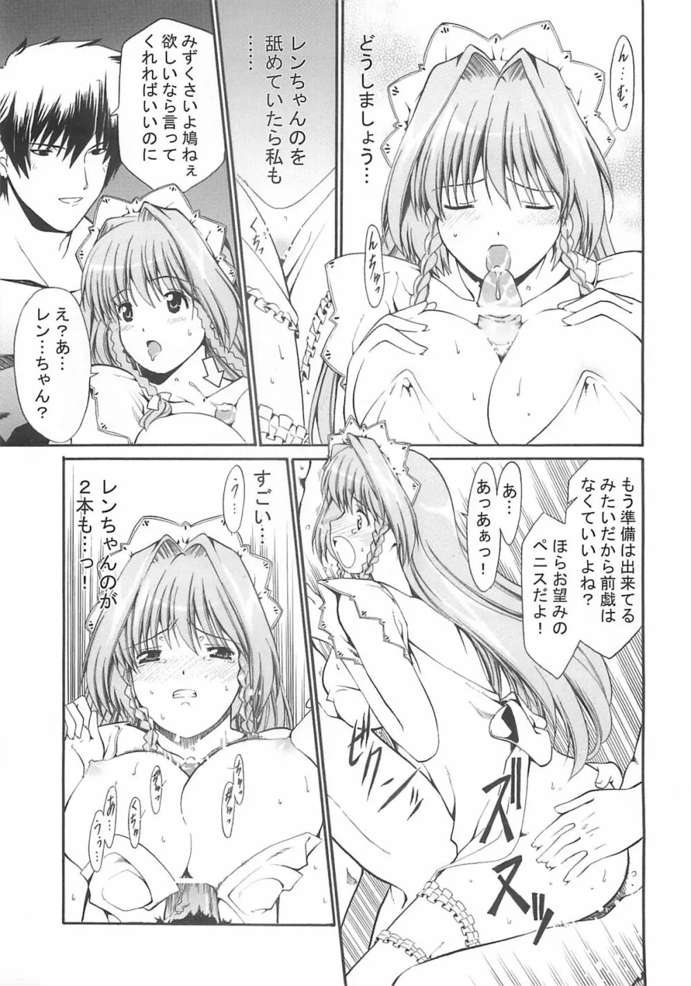 はとむね Page.6