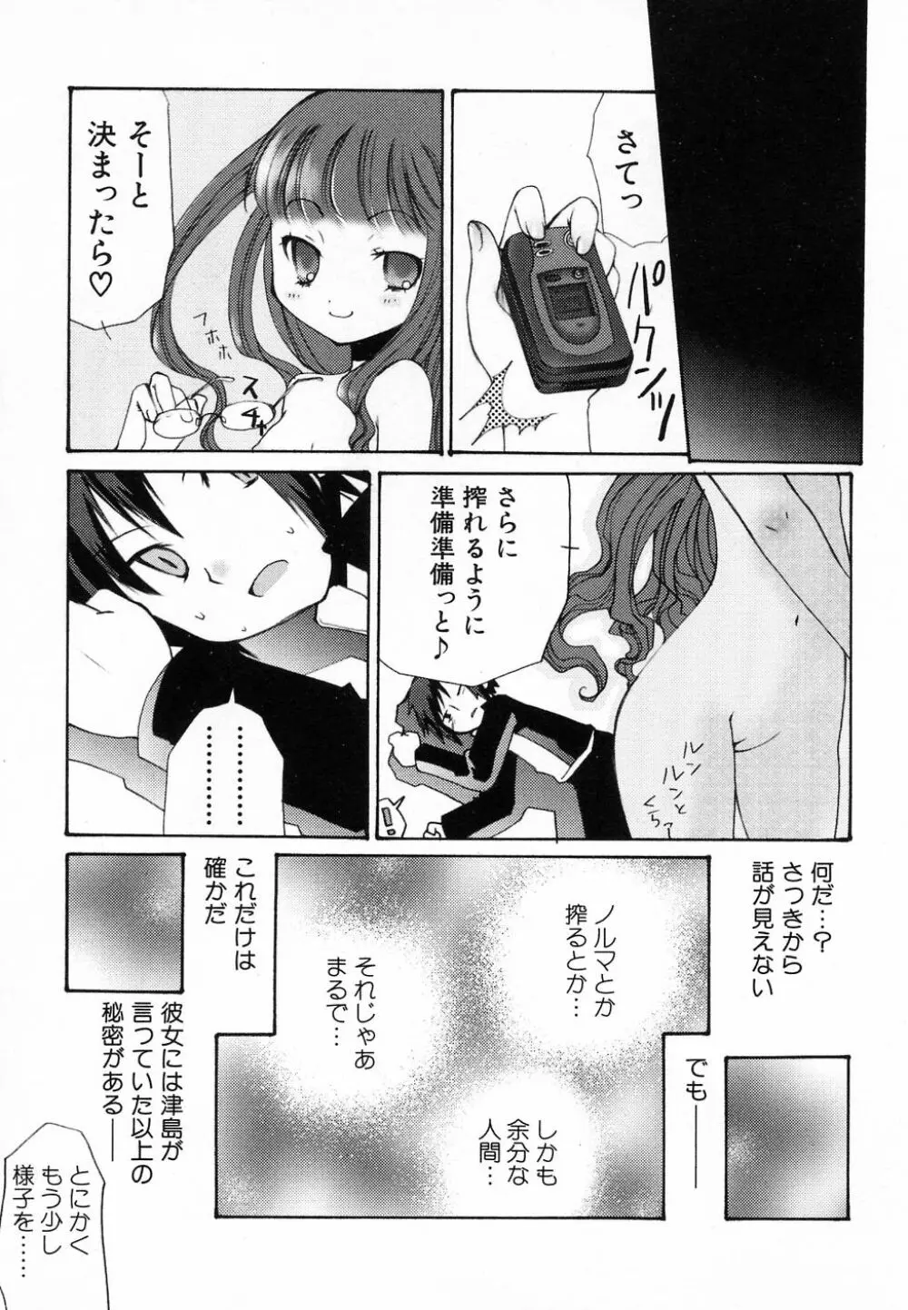 Hin-nyu v30 - Hin-nyu Love! Page.11