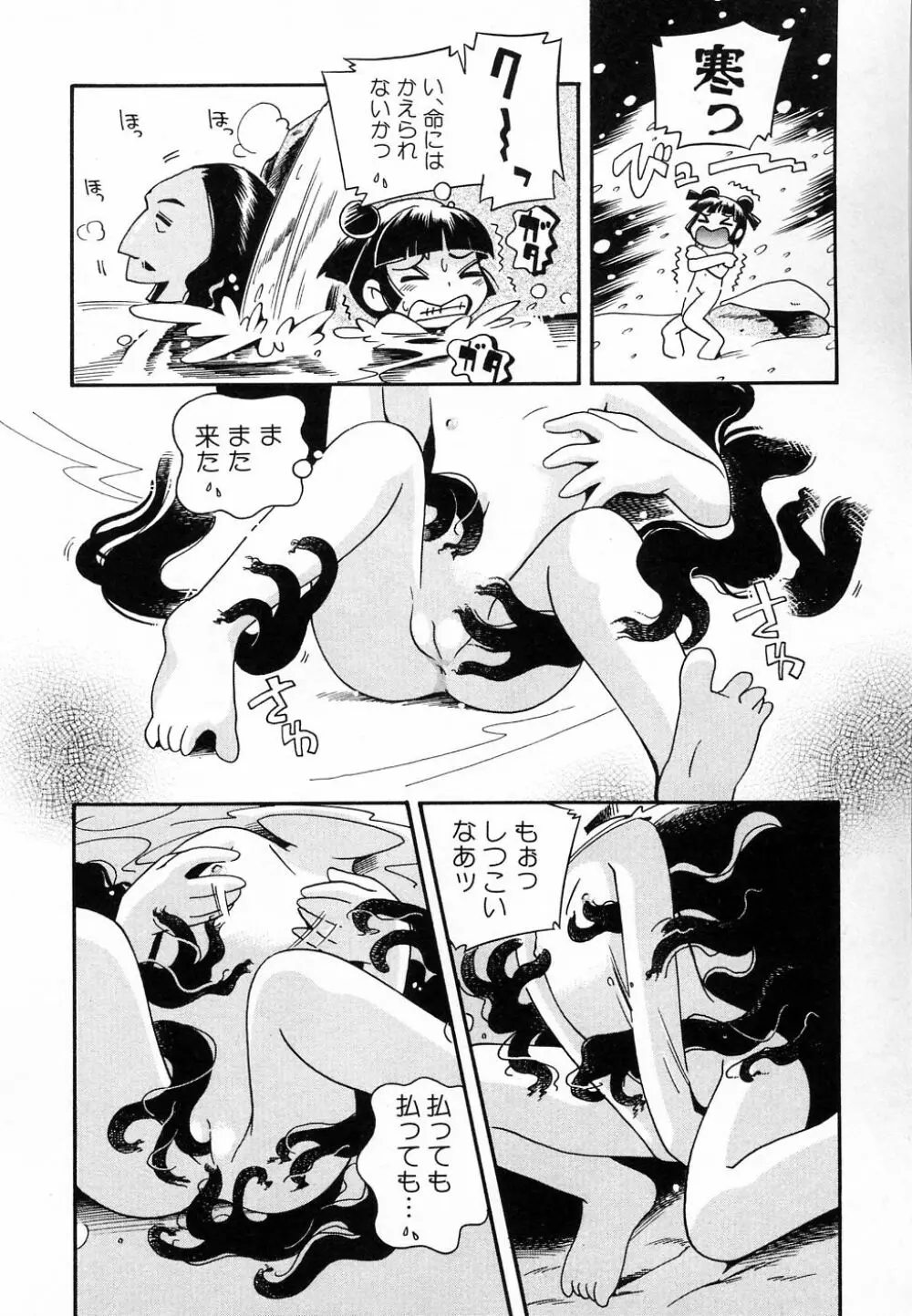 Hin-nyu v30 - Hin-nyu Love! Page.112