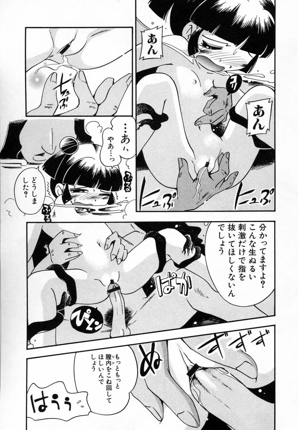 Hin-nyu v30 - Hin-nyu Love! Page.117