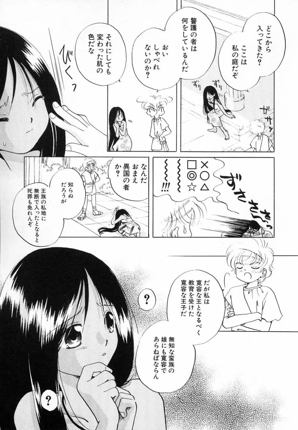 Hin-nyu v30 - Hin-nyu Love! Page.123