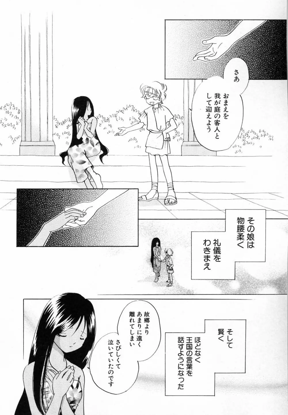 Hin-nyu v30 - Hin-nyu Love! Page.124