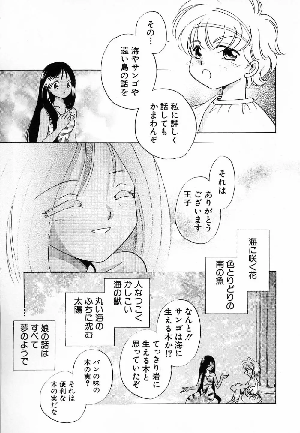 Hin-nyu v30 - Hin-nyu Love! Page.127