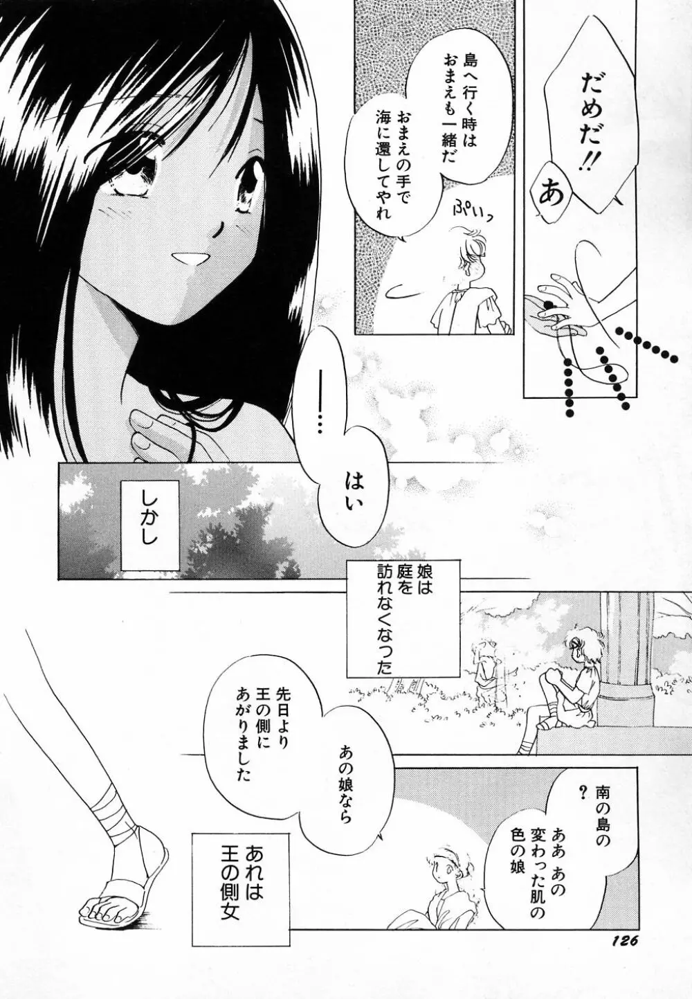 Hin-nyu v30 - Hin-nyu Love! Page.130