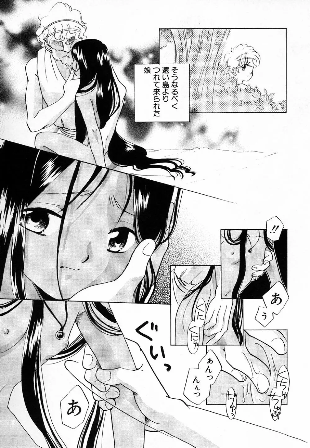 Hin-nyu v30 - Hin-nyu Love! Page.131