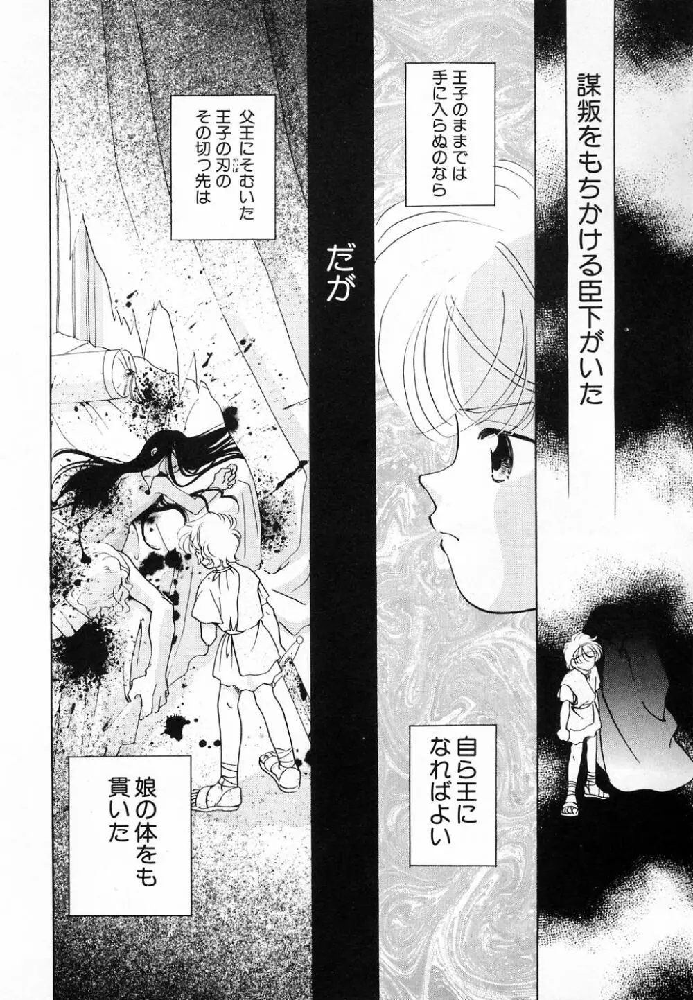 Hin-nyu v30 - Hin-nyu Love! Page.134