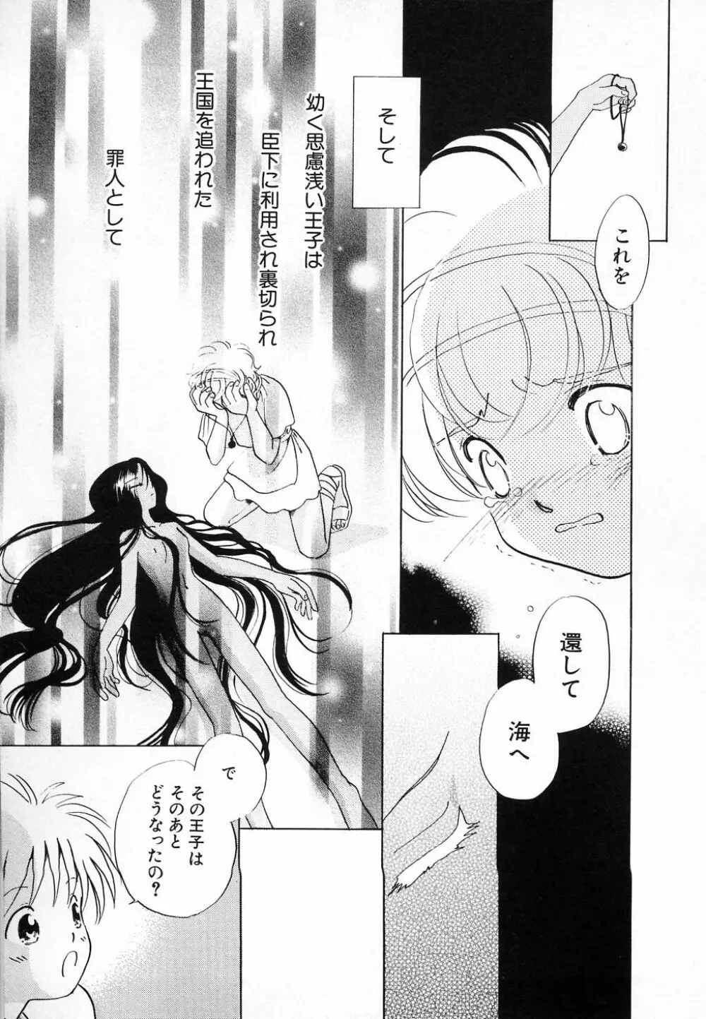 Hin-nyu v30 - Hin-nyu Love! Page.135