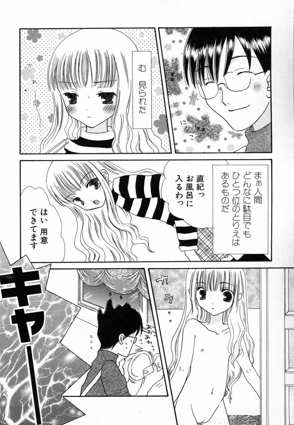 Hin-nyu v30 - Hin-nyu Love! Page.168