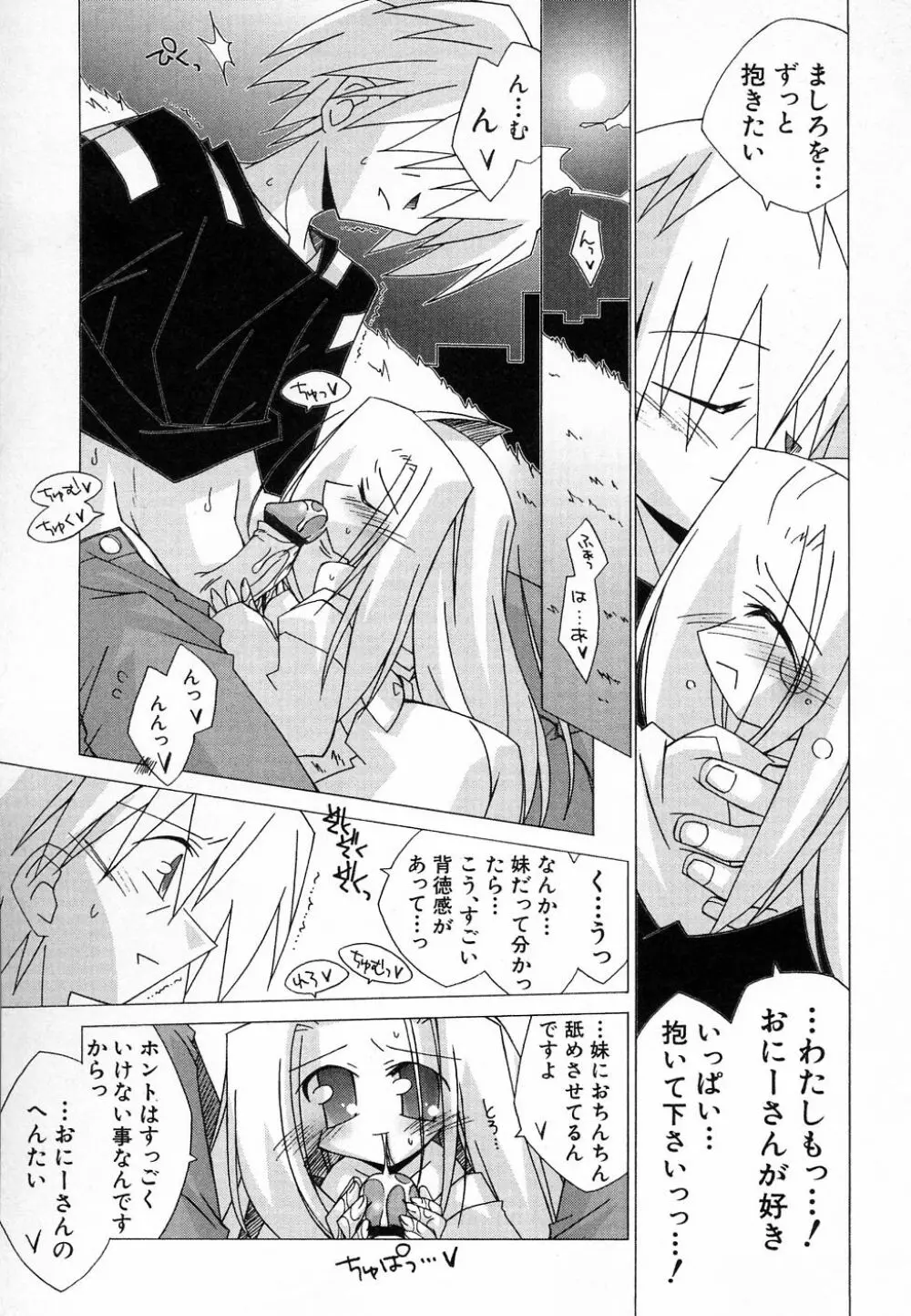 Hin-nyu v30 - Hin-nyu Love! Page.33