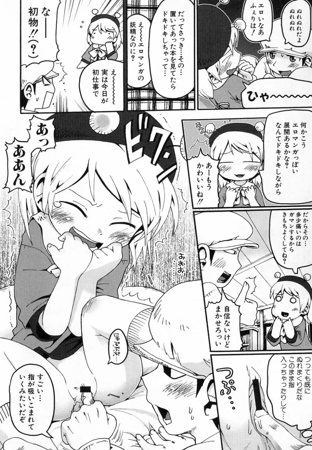 Hin-nyu v30 - Hin-nyu Love! Page.50