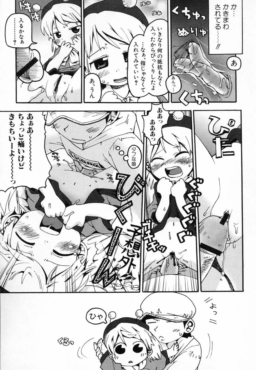 Hin-nyu v30 - Hin-nyu Love! Page.51