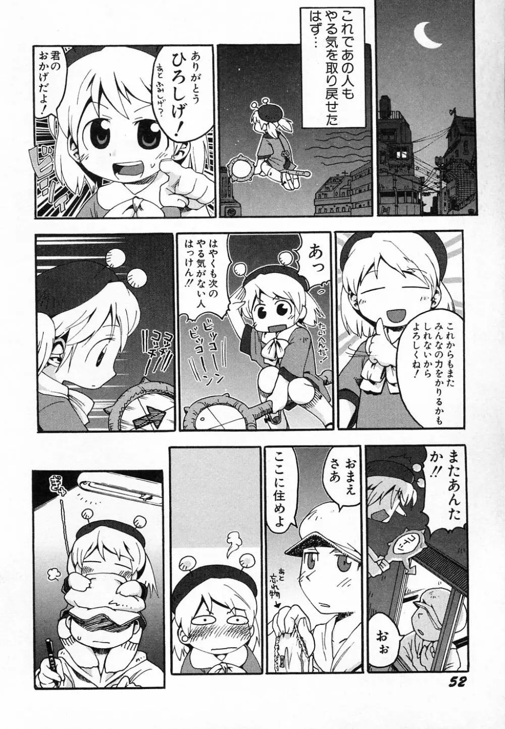 Hin-nyu v30 - Hin-nyu Love! Page.56