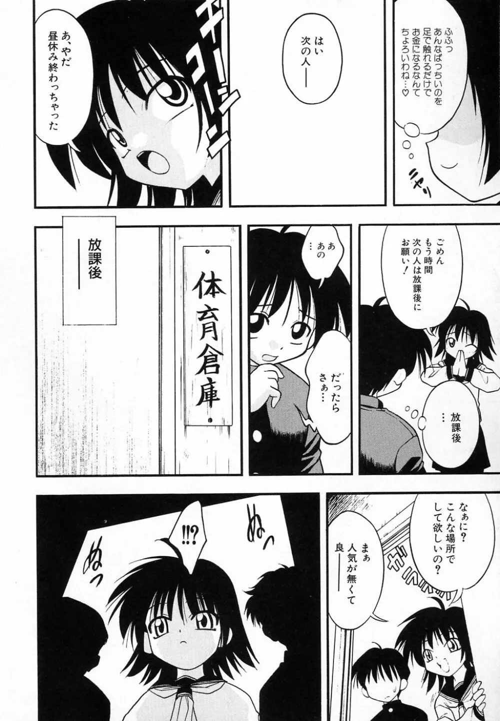 Hin-nyu v30 - Hin-nyu Love! Page.58